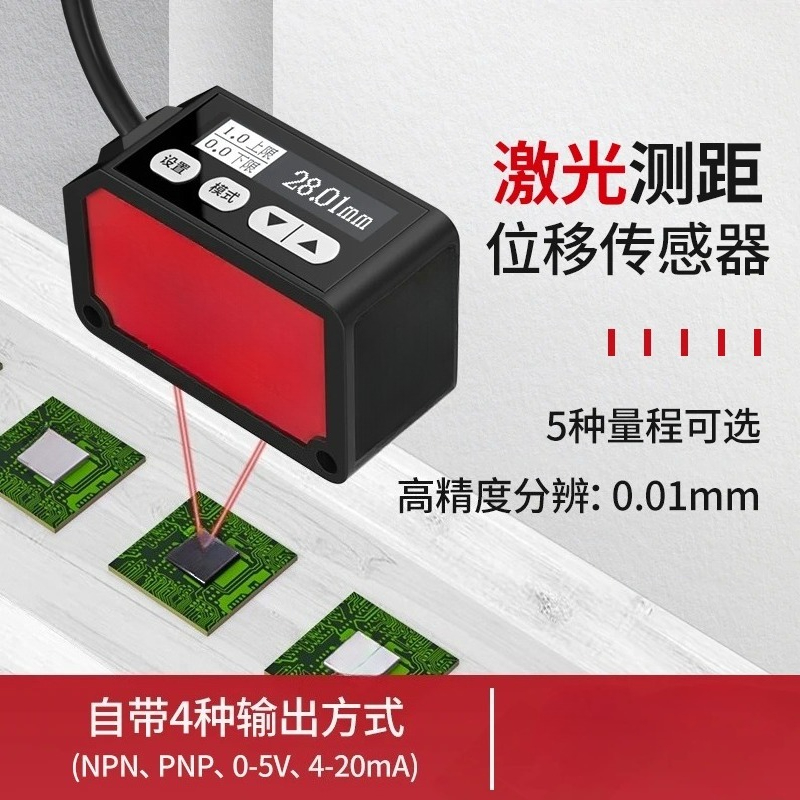 Sensore Industriale di Spostam - Industrial Laser Displacement Sensor recensione e prezzo