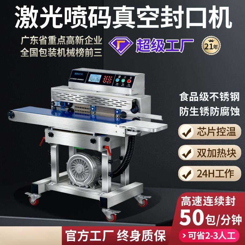 Macchina Sigillatrice Sottovuo - Industrial Laser Printing Machine recensione e prezzo